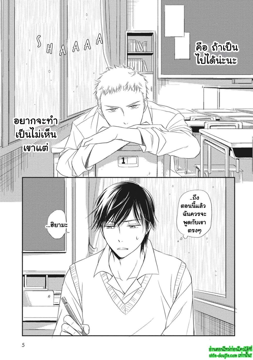 Seishun Girigiri Outline EP 1